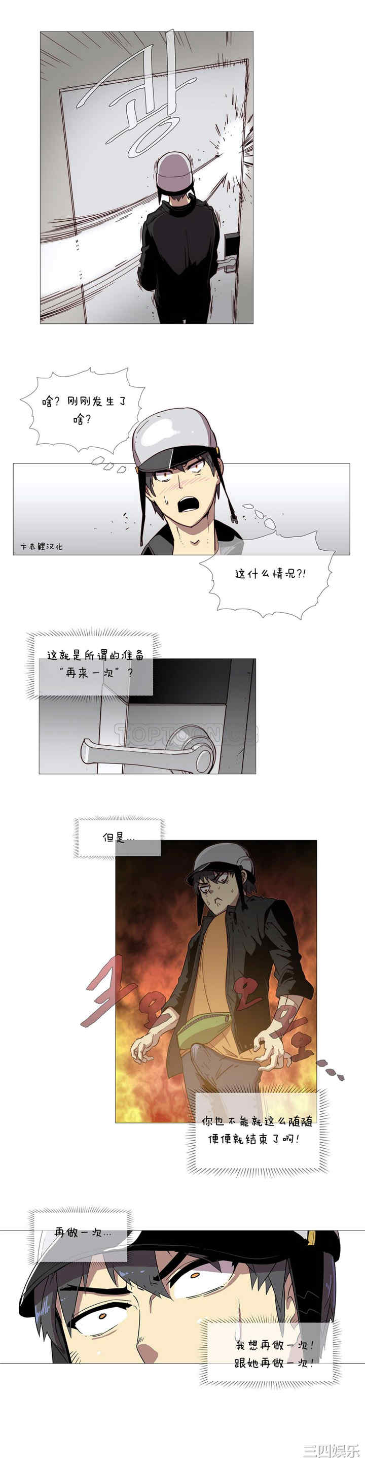 韩国漫画那家，情况韩漫_那家，情况-第2话在线免费阅读-韩国漫画-第12张图片