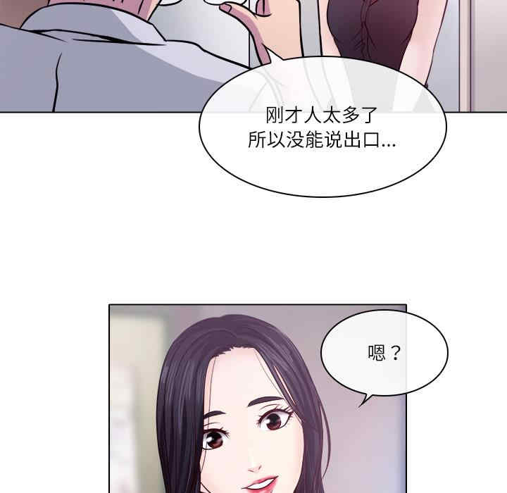 韩国漫画歧途韩漫_歧途-第一话在线免费阅读-韩国漫画-第79张图片