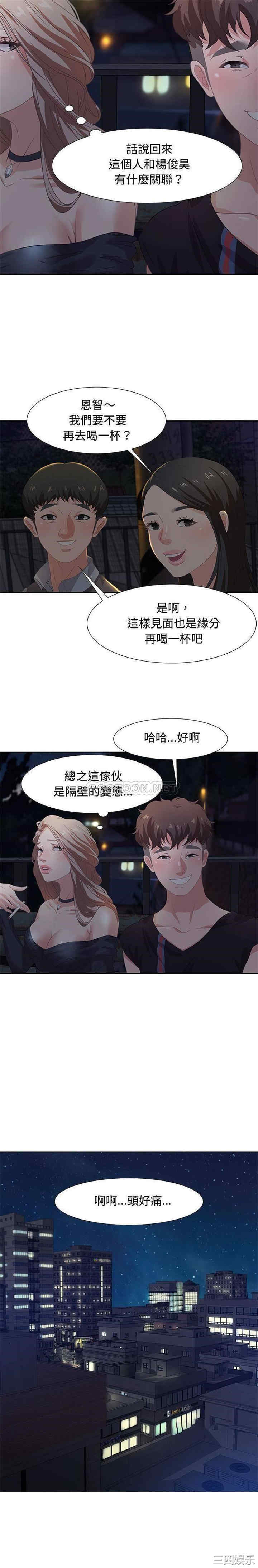 韩国漫画零距离聊天室韩漫_零距离聊天室-第5话在线免费阅读-韩国漫画-第14张图片