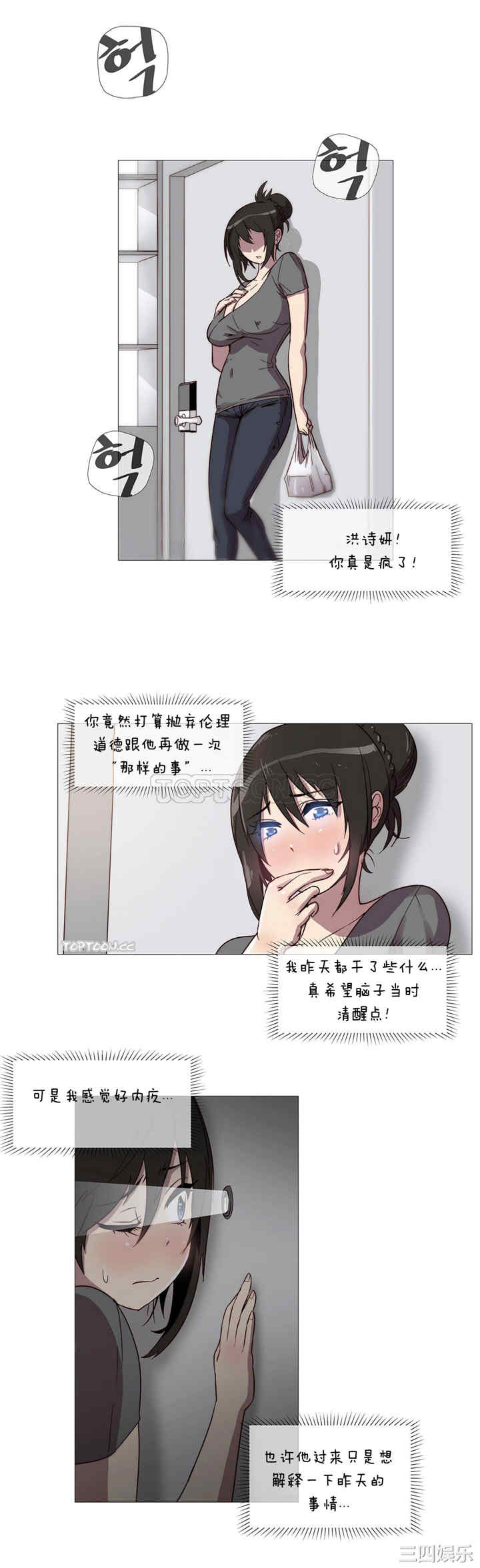 韩国漫画那家，情况韩漫_那家，情况-第2话在线免费阅读-韩国漫画-第13张图片