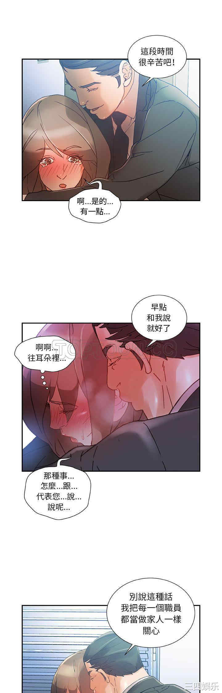 韩国漫画女职员们韩漫_女职员们-第5话在线免费阅读-韩国漫画-第10张图片