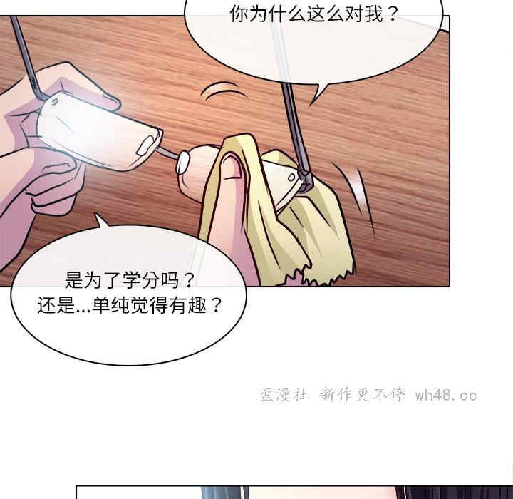 韩国漫画歧途韩漫_歧途-第一话在线免费阅读-韩国漫画-第81张图片