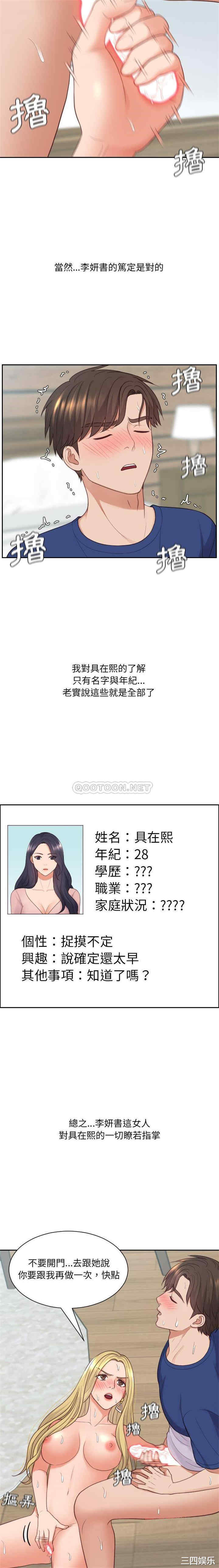 韩国漫画她的怪癖/奇奇怪怪的女友韩漫_她的怪癖/奇奇怪怪的女友-第21话在线免费阅读-韩国漫画-第4张图片