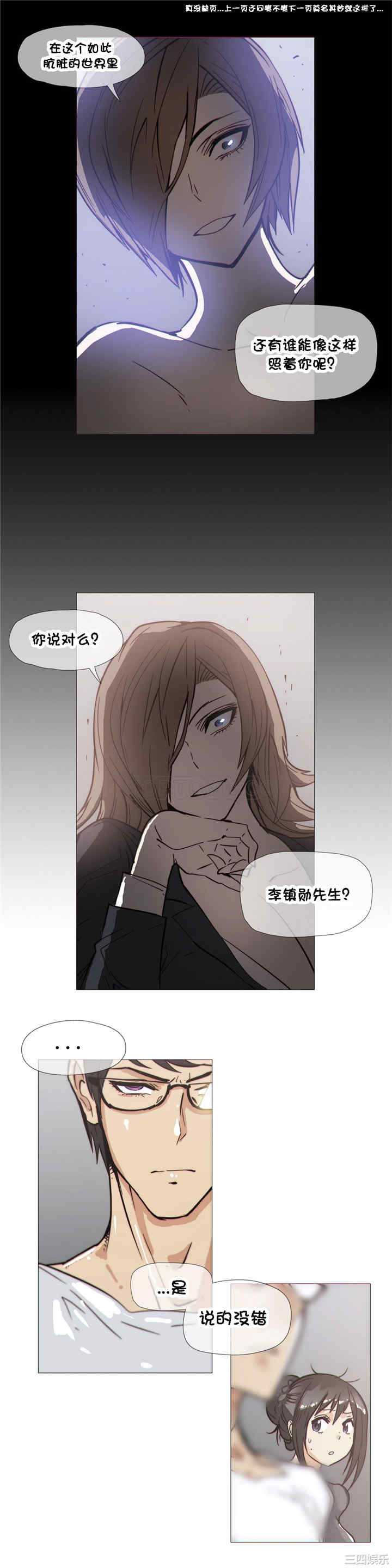 韩国漫画那家，情况韩漫_那家，情况-第29话在线免费阅读-韩国漫画-第12张图片