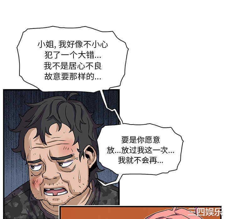 韩国漫画你和我的小秘密韩漫_你和我的小秘密-第16话在线免费阅读-韩国漫画-第34张图片