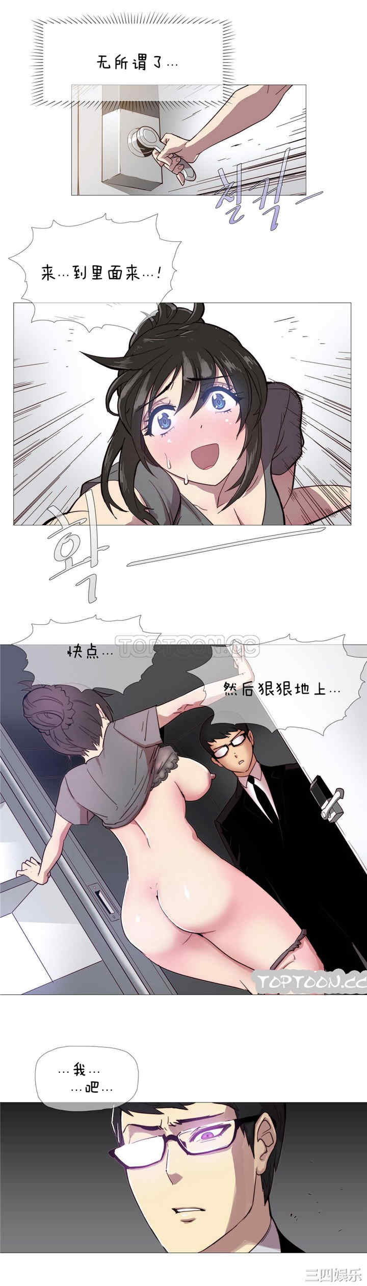 韩国漫画那家，情况韩漫_那家，情况-第2话在线免费阅读-韩国漫画-第16张图片