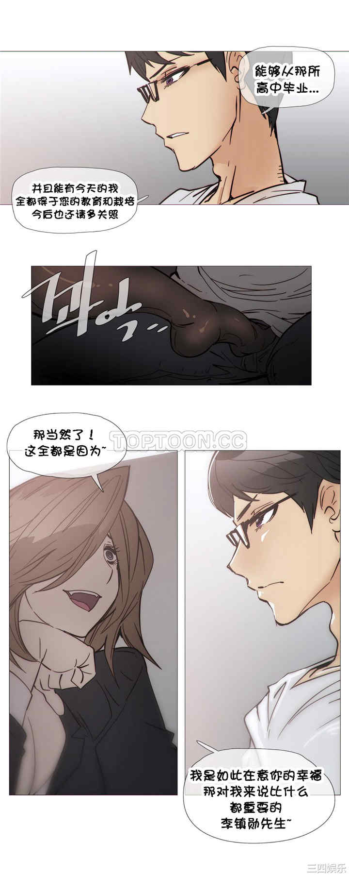 韩国漫画那家，情况韩漫_那家，情况-第29话在线免费阅读-韩国漫画-第13张图片