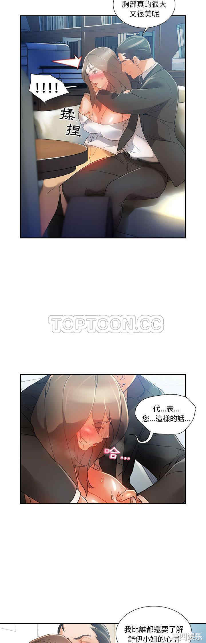 韩国漫画女职员们韩漫_女职员们-第5话在线免费阅读-韩国漫画-第13张图片