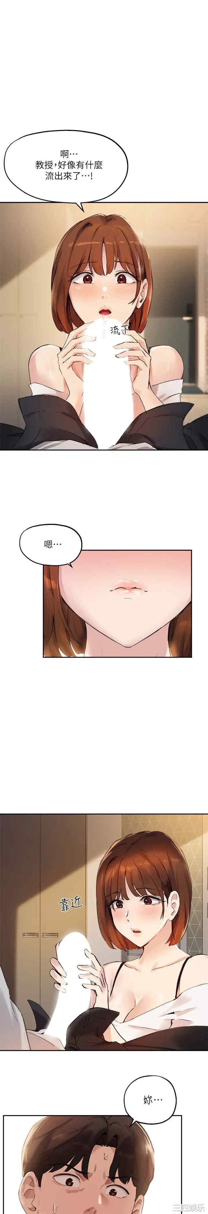 韩国漫画韩漫_指导女大生-第17话在线免费阅读-韩国漫画-第1张图片