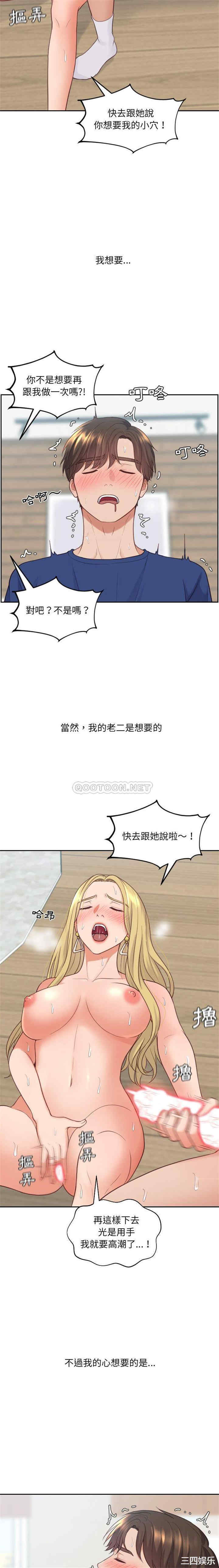 韩国漫画她的怪癖/奇奇怪怪的女友韩漫_她的怪癖/奇奇怪怪的女友-第21话在线免费阅读-韩国漫画-第5张图片