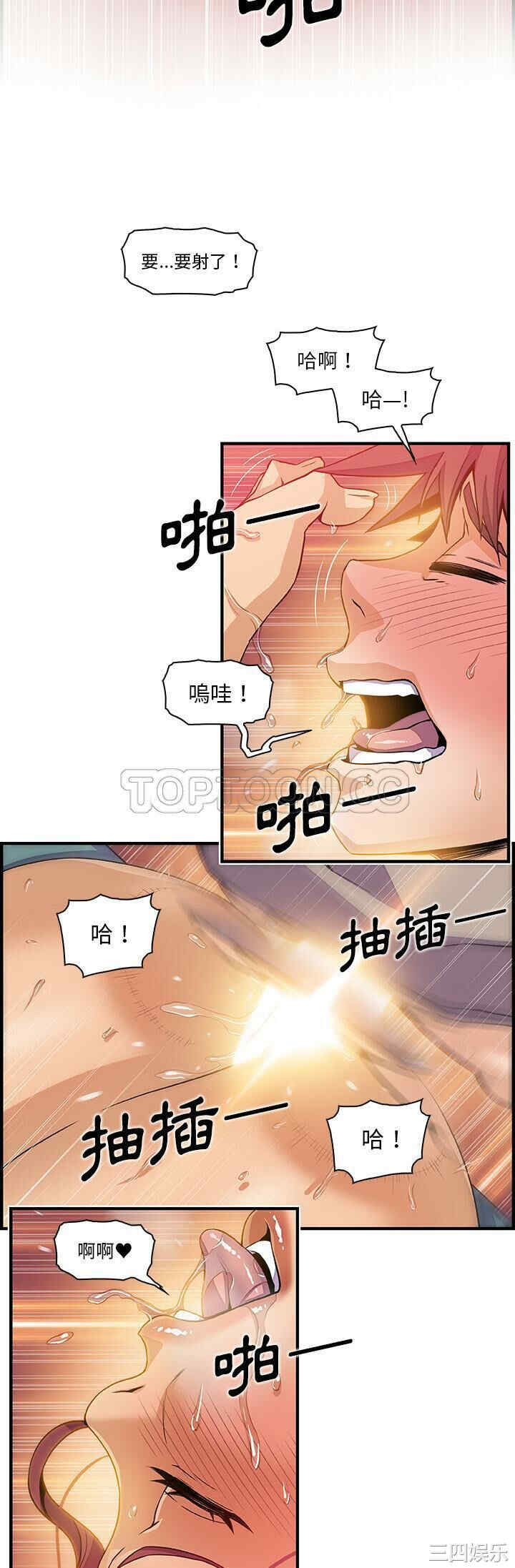 韩国漫画你和我的小秘密韩漫_你和我的小秘密-第37话在线免费阅读-韩国漫画-第24张图片