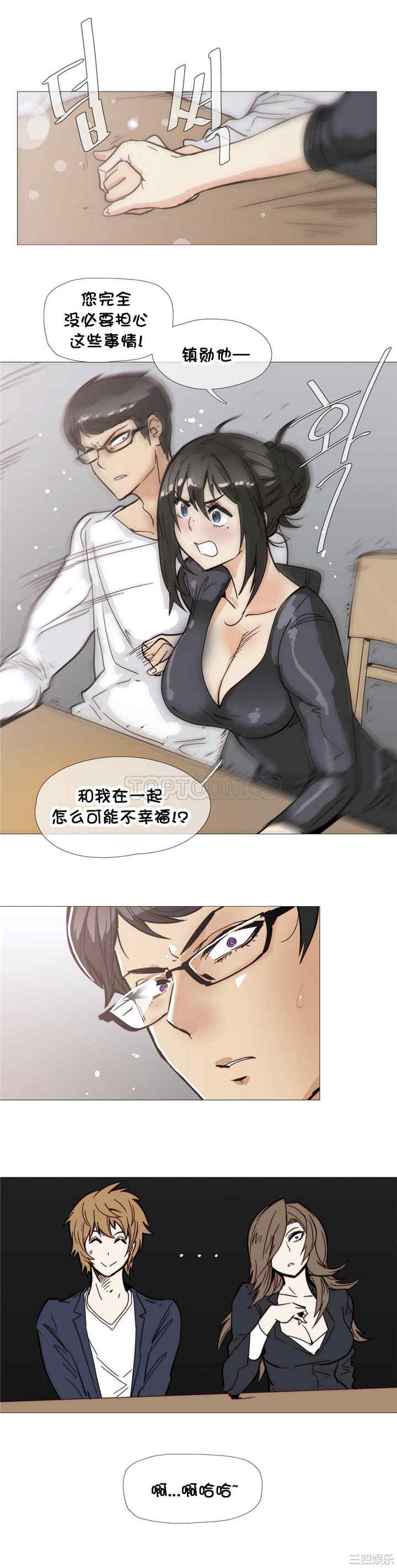 韩国漫画那家，情况韩漫_那家，情况-第29话在线免费阅读-韩国漫画-第14张图片