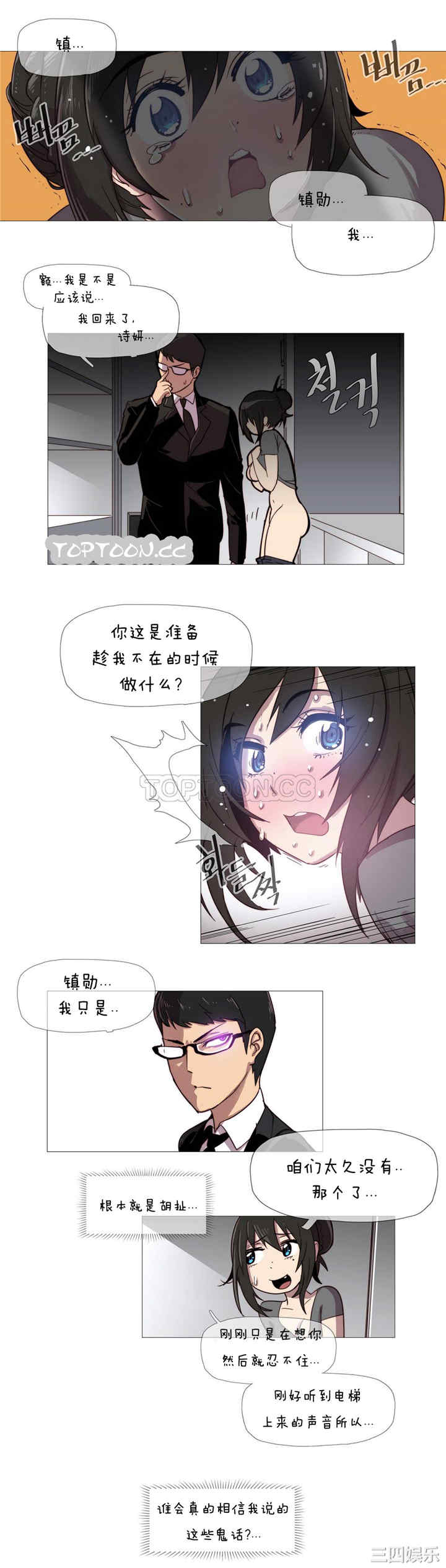 韩国漫画那家，情况韩漫_那家，情况-第2话在线免费阅读-韩国漫画-第17张图片