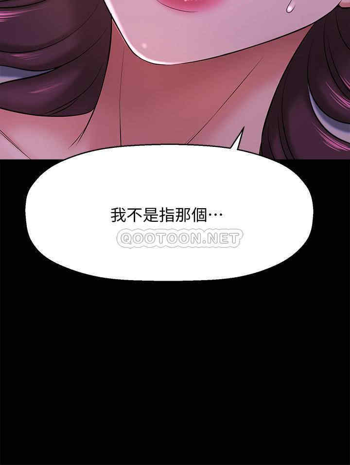韩国漫画韩漫_是谁偷上他的-第11话在线免费阅读-韩国漫画-第44张图片
