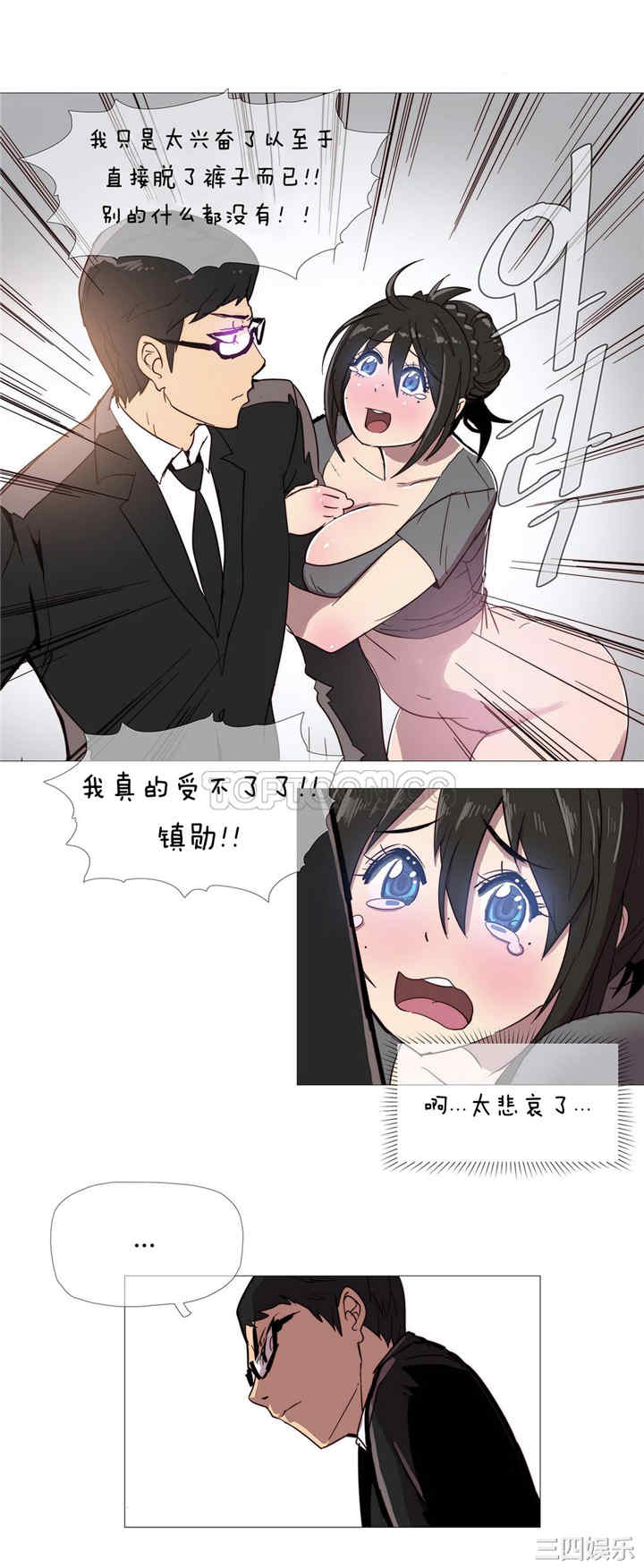 韩国漫画那家，情况韩漫_那家，情况-第2话在线免费阅读-韩国漫画-第18张图片