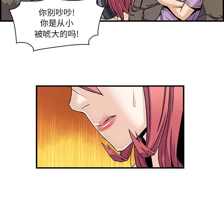 韩国漫画你和我的小秘密韩漫_你和我的小秘密-第16话在线免费阅读-韩国漫画-第37张图片