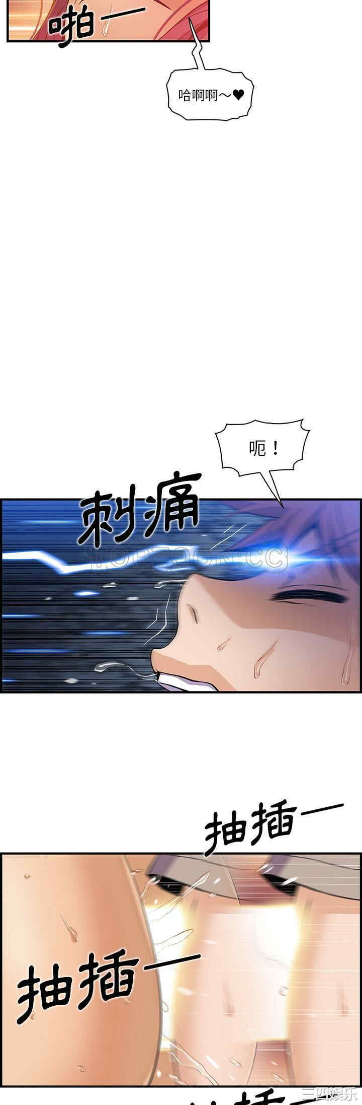 韩国漫画你和我的小秘密韩漫_你和我的小秘密-第37话在线免费阅读-韩国漫画-第25张图片