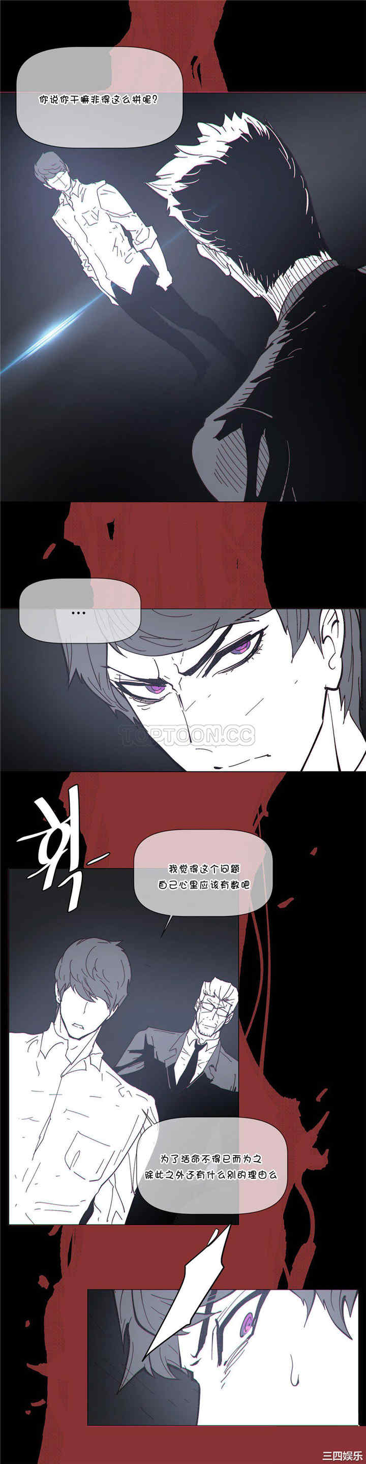 韩国漫画那家，情况韩漫_那家，情况-第68话在线免费阅读-韩国漫画-第18张图片