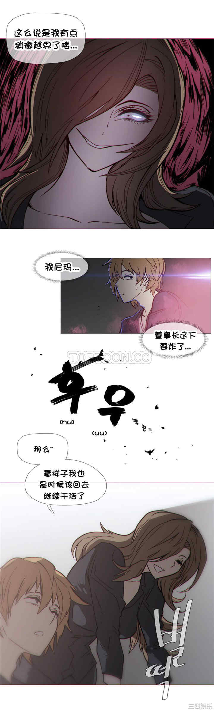 韩国漫画那家，情况韩漫_那家，情况-第29话在线免费阅读-韩国漫画-第15张图片