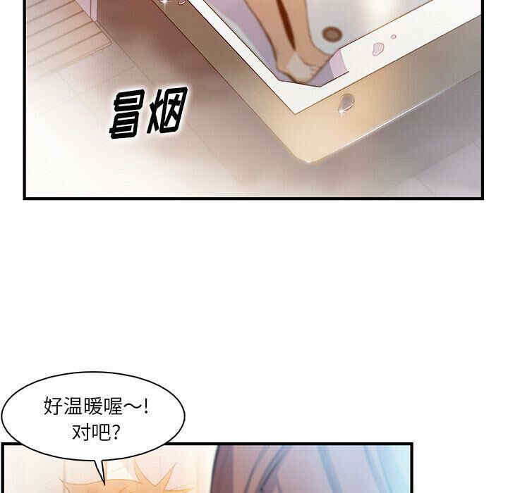 韩国漫画你和我的小秘密韩漫_你和我的小秘密-第58话在线免费阅读-韩国漫画-第60张图片