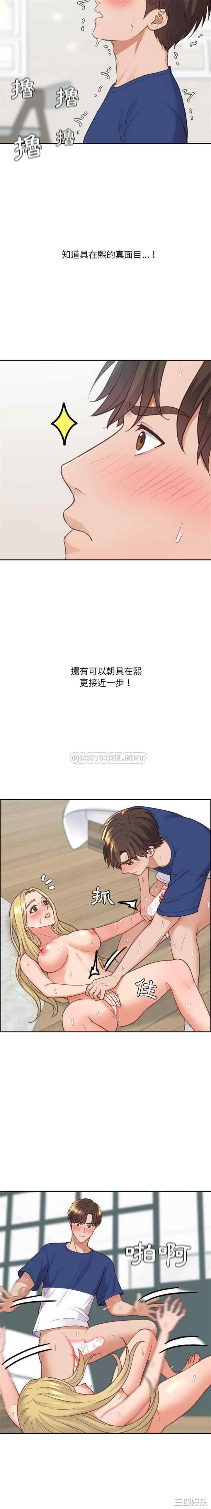 韩国漫画她的怪癖/奇奇怪怪的女友韩漫_她的怪癖/奇奇怪怪的女友-第21话在线免费阅读-韩国漫画-第6张图片