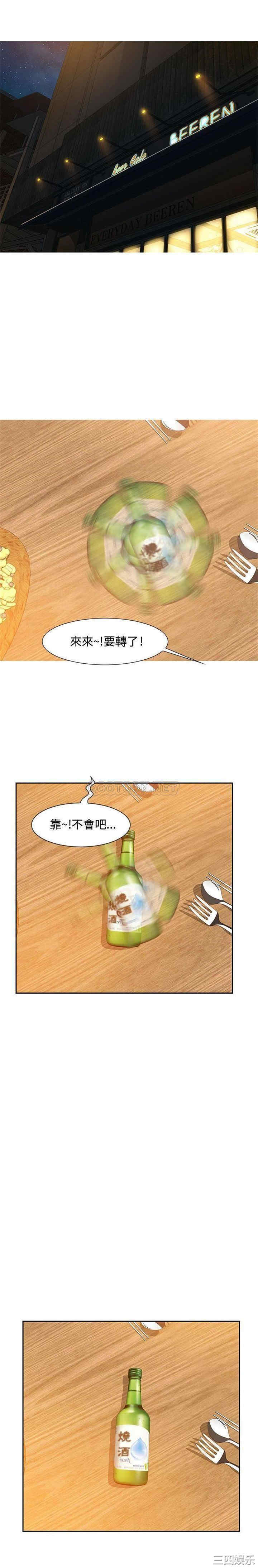 韩国漫画零距离聊天室韩漫_零距离聊天室-第5话在线免费阅读-韩国漫画-第15张图片