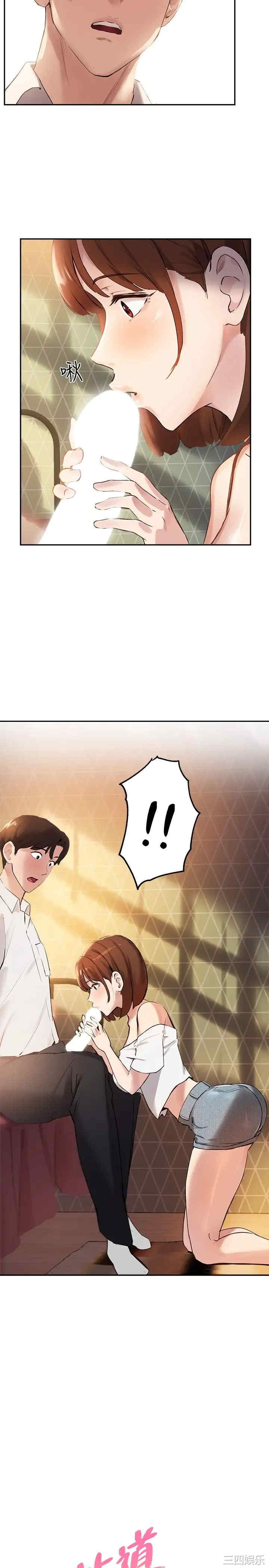 韩国漫画韩漫_指导女大生-第17话在线免费阅读-韩国漫画-第2张图片