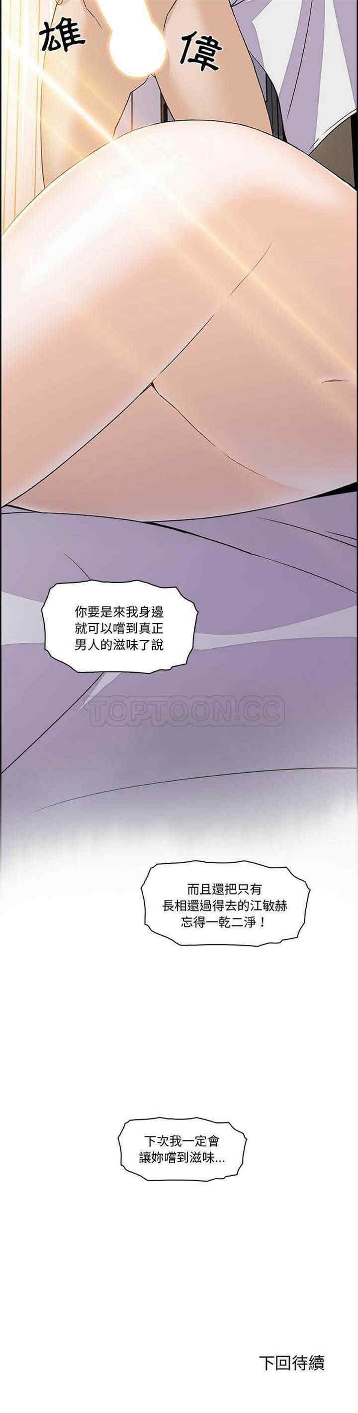 韩国漫画你和我的小秘密韩漫_你和我的小秘密-第5话在线免费阅读-韩国漫画-第25张图片