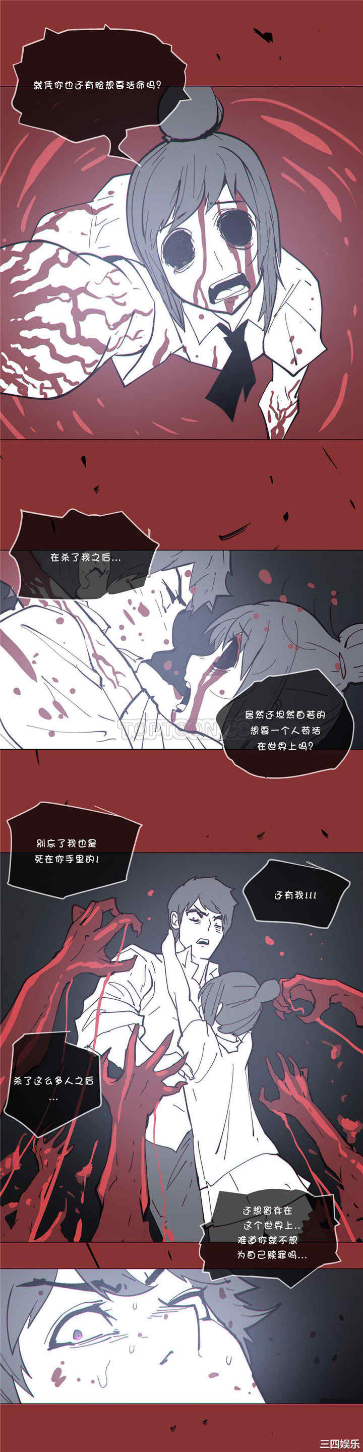 韩国漫画那家，情况韩漫_那家，情况-第68话在线免费阅读-韩国漫画-第20张图片