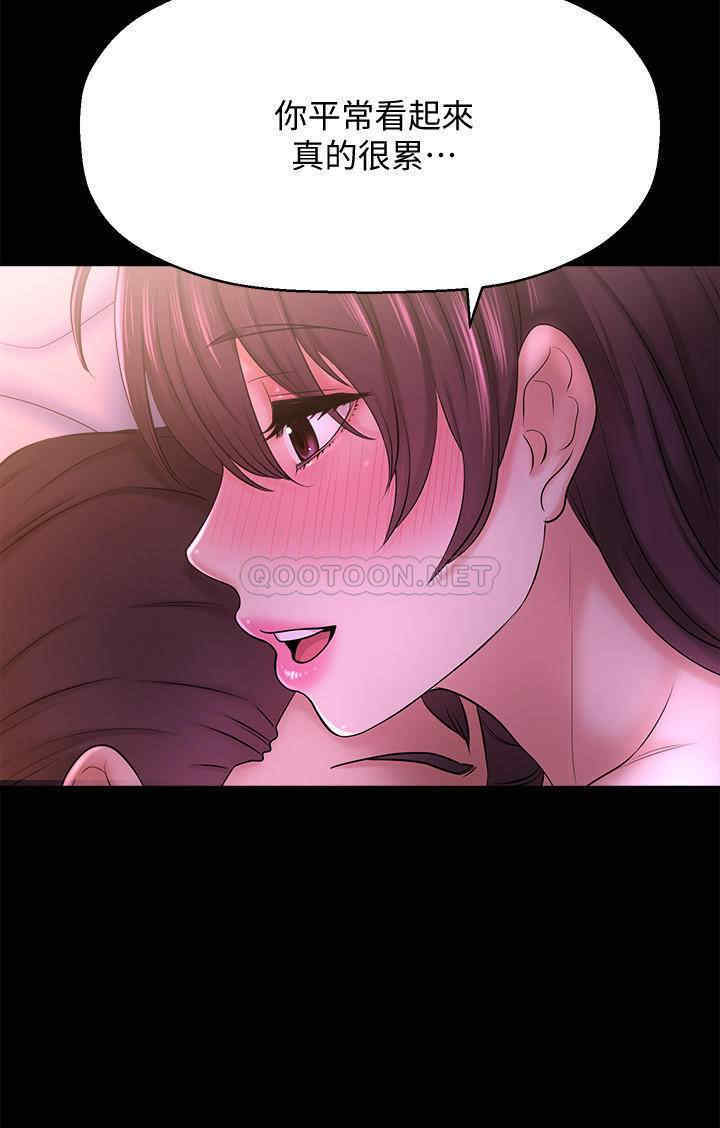 韩国漫画韩漫_是谁偷上他的-第11话在线免费阅读-韩国漫画-第46张图片