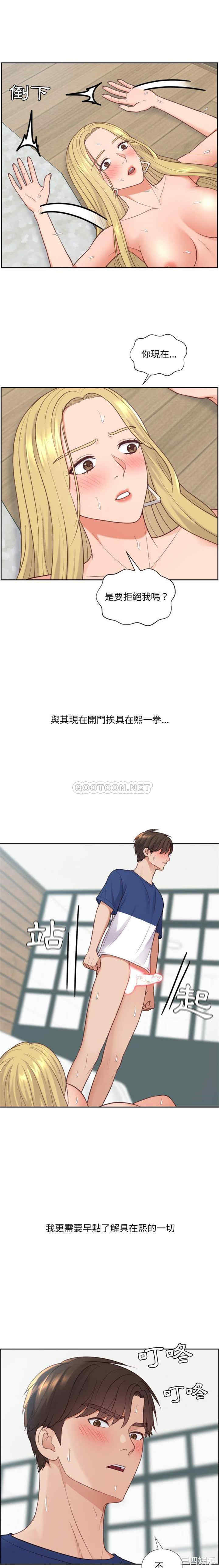 韩国漫画她的怪癖/奇奇怪怪的女友韩漫_她的怪癖/奇奇怪怪的女友-第21话在线免费阅读-韩国漫画-第7张图片