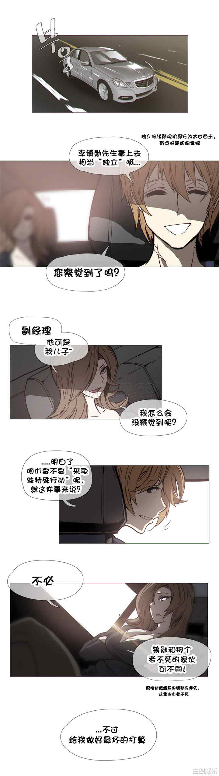 韩国漫画那家，情况韩漫_那家，情况-第29话在线免费阅读-韩国漫画-第19张图片