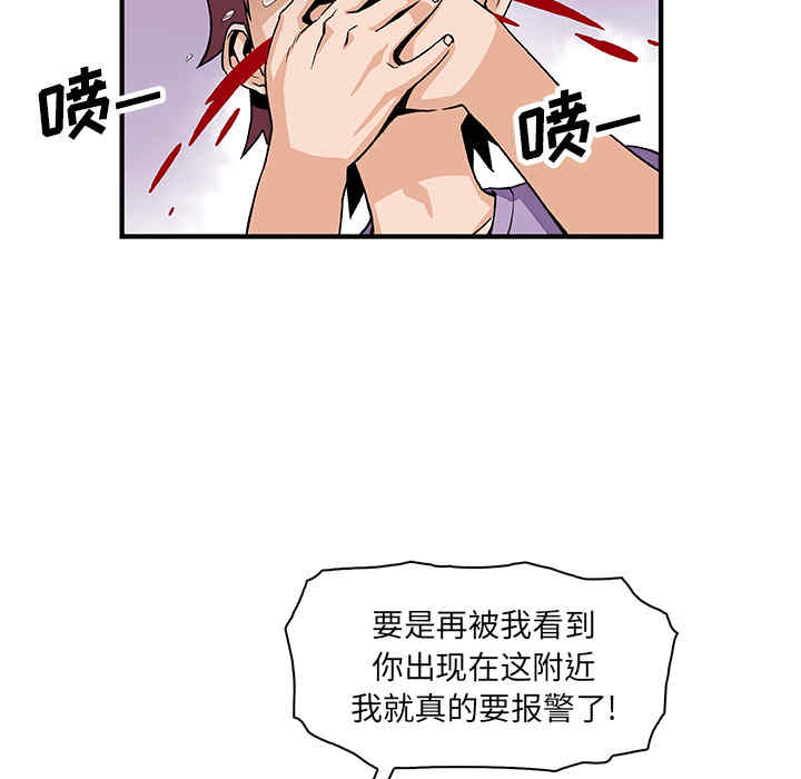 韩国漫画你和我的小秘密韩漫_你和我的小秘密-第16话在线免费阅读-韩国漫画-第41张图片