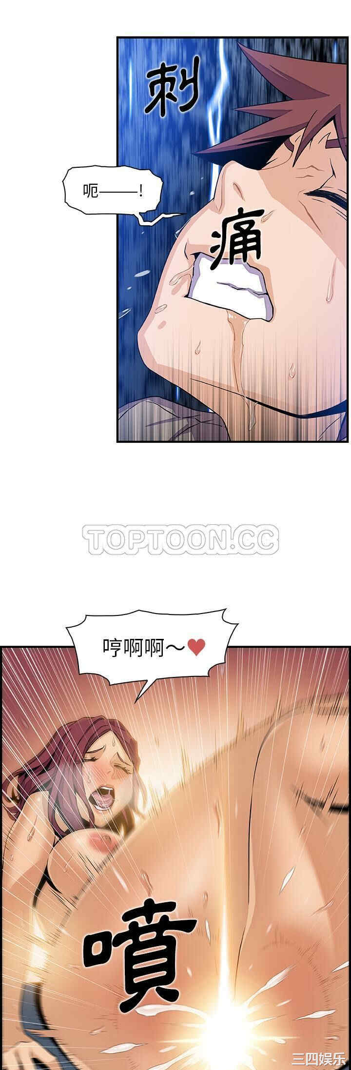 韩国漫画你和我的小秘密韩漫_你和我的小秘密-第37话在线免费阅读-韩国漫画-第28张图片