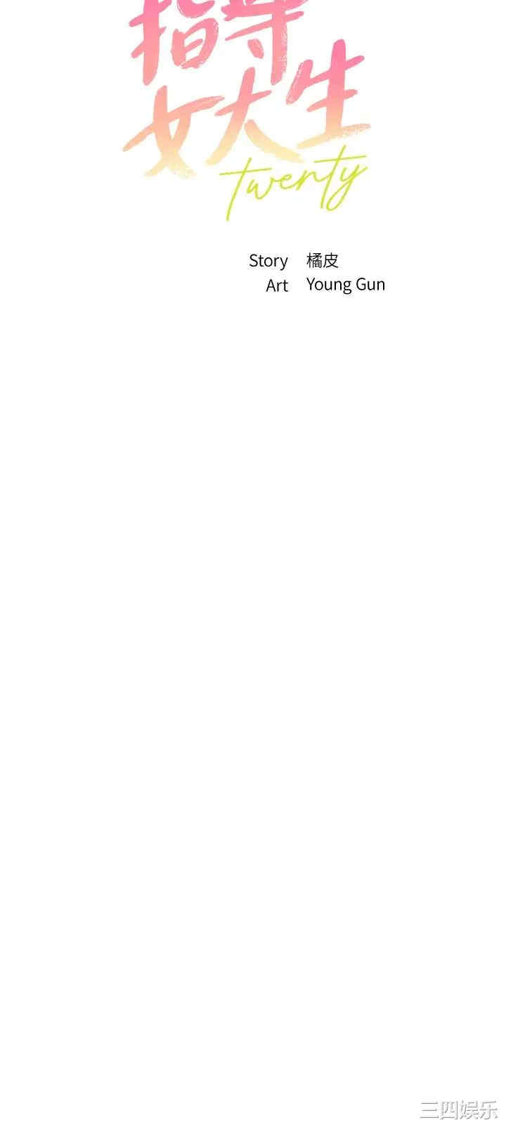 韩国漫画韩漫_指导女大生-第17话在线免费阅读-韩国漫画-第3张图片