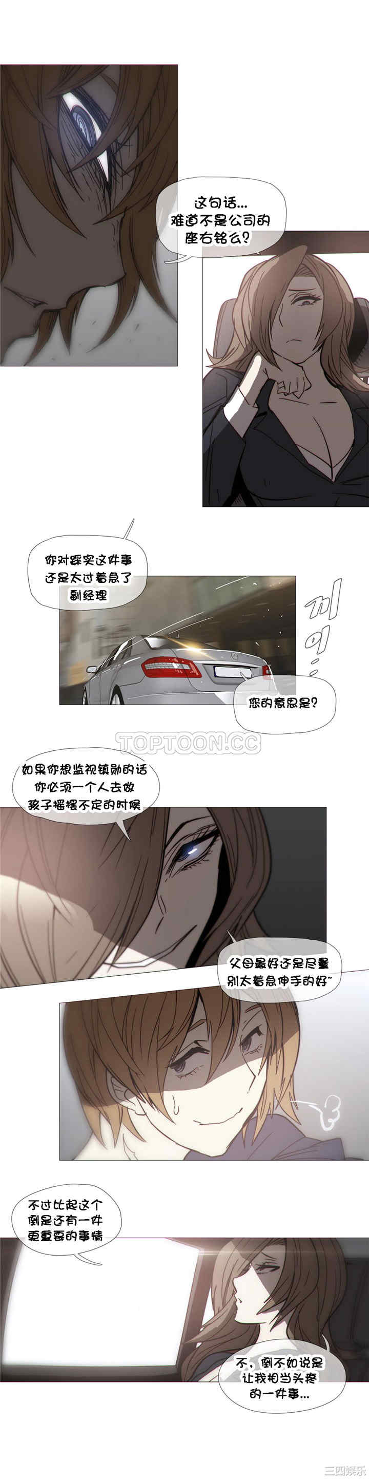 韩国漫画那家，情况韩漫_那家，情况-第29话在线免费阅读-韩国漫画-第20张图片