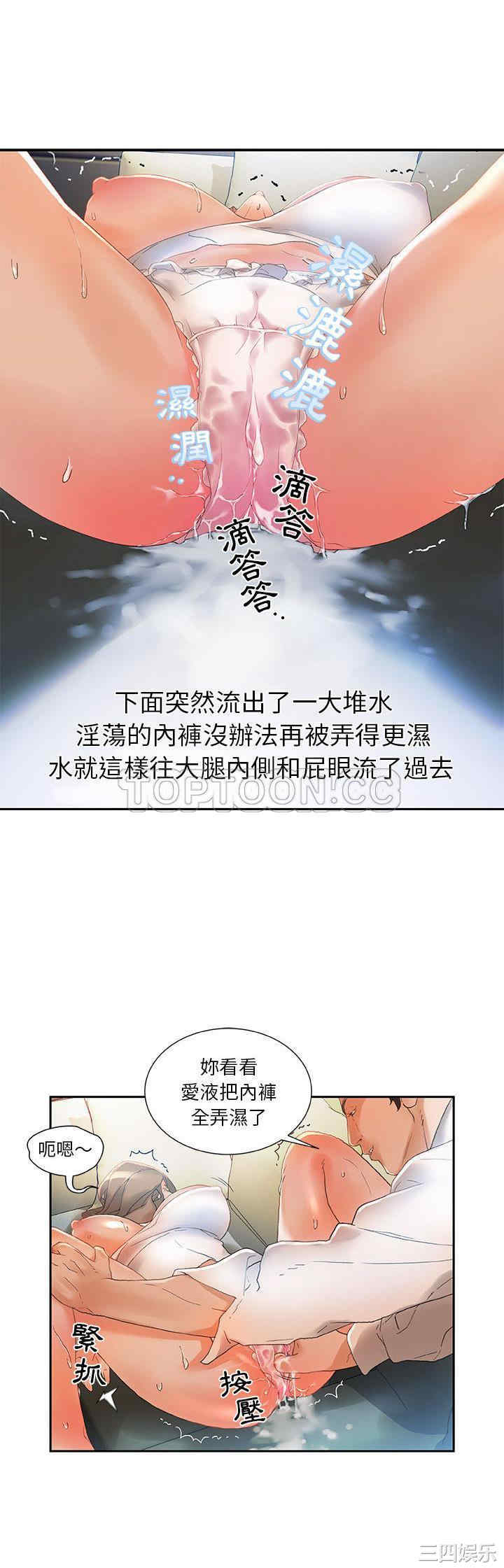 韩国漫画女职员们韩漫_女职员们-第5话在线免费阅读-韩国漫画-第19张图片
