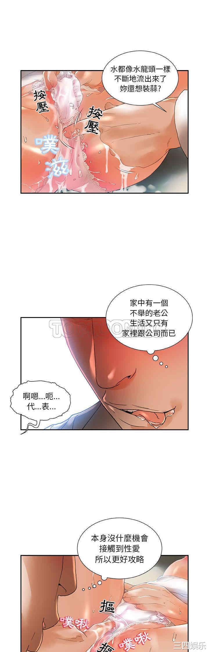 韩国漫画女职员们韩漫_女职员们-第5话在线免费阅读-韩国漫画-第20张图片