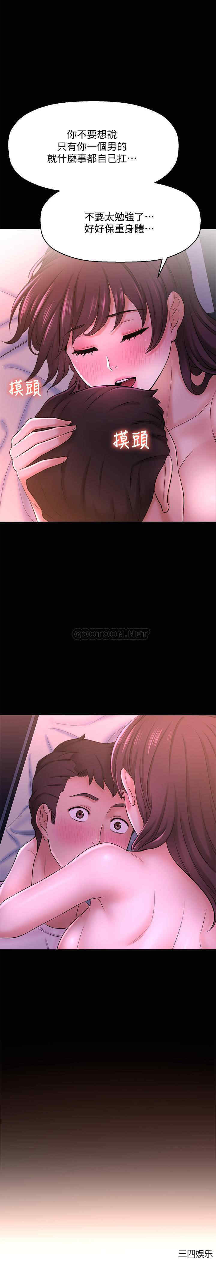 韩国漫画韩漫_是谁偷上他的-第11话在线免费阅读-韩国漫画-第47张图片