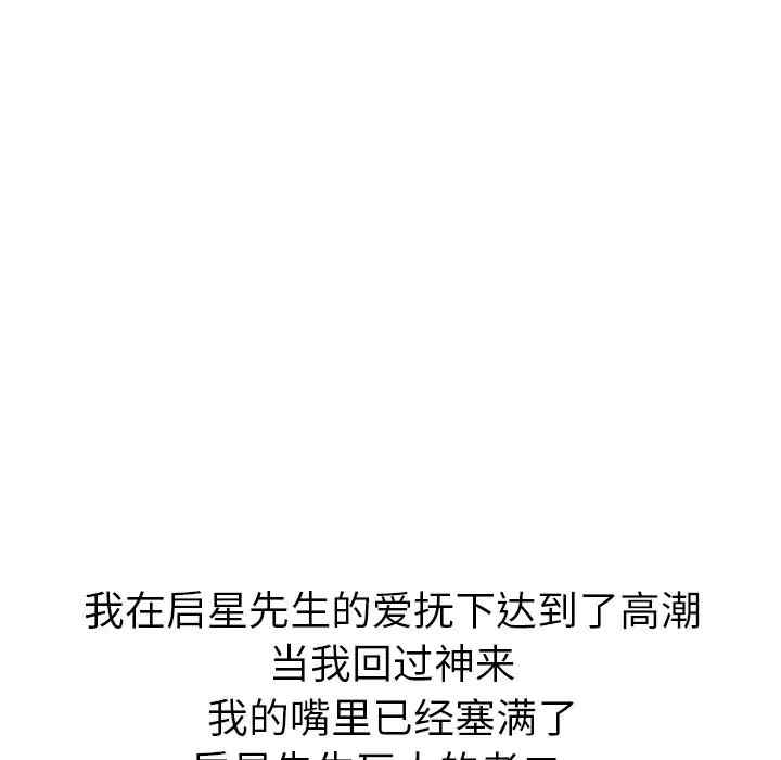 韩国漫画姐姐的秘密日记韩漫_姐姐的秘密日记-第24话在线免费阅读-韩国漫画-第57张图片