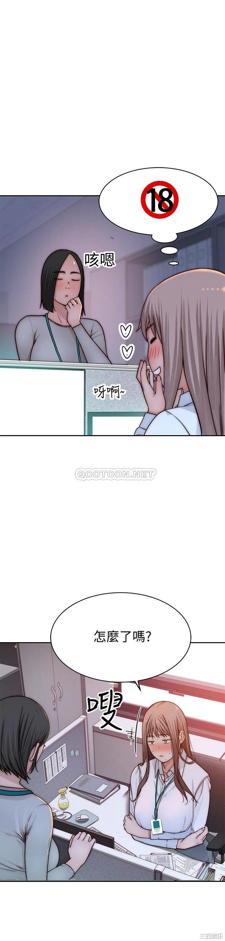 韩国漫画我们的特殊关系韩漫_我们的特殊关系-第71话在线免费阅读-韩国漫画-第46张图片
