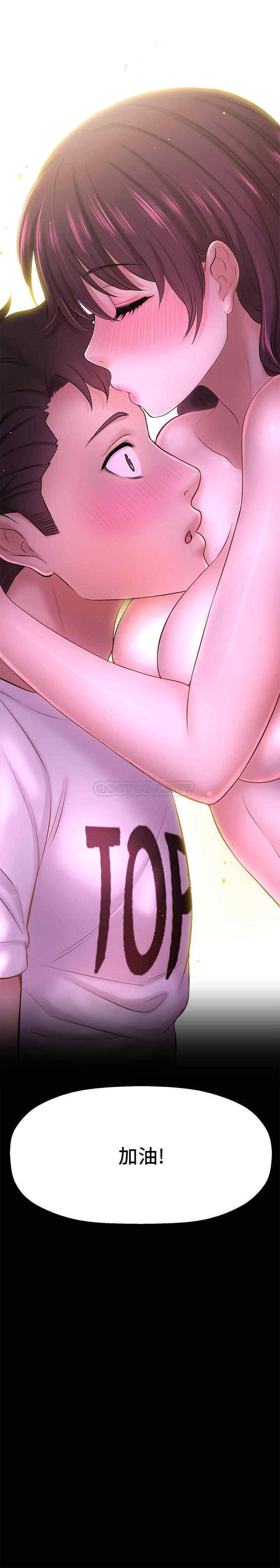 韩国漫画韩漫_是谁偷上他的-第11话在线免费阅读-韩国漫画-第48张图片