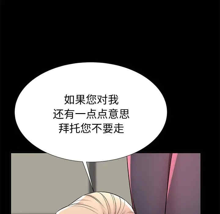 韩国漫画失格妈妈韩漫_失格妈妈-第44话在线免费阅读-韩国漫画-第7张图片