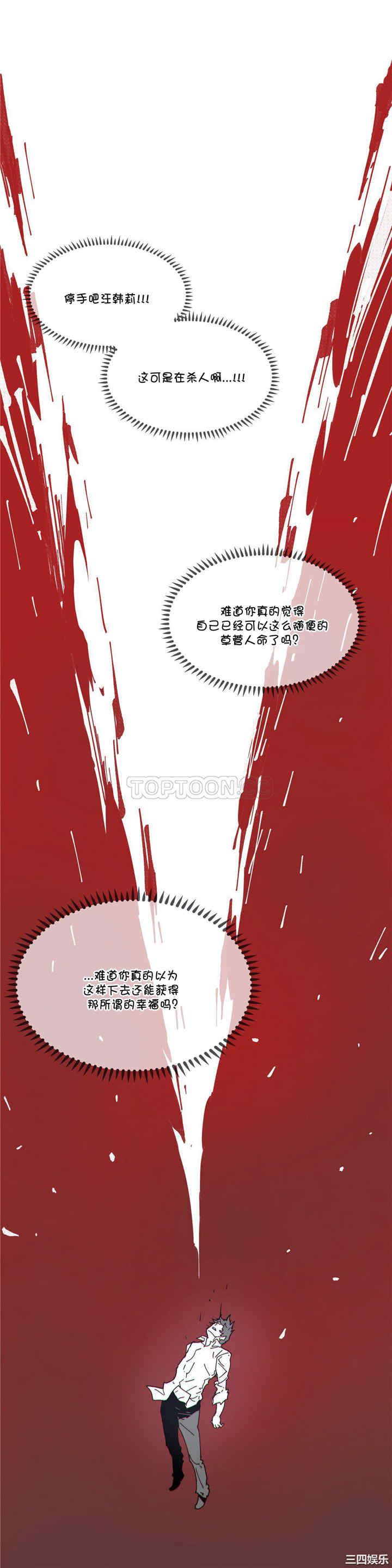 韩国漫画那家，情况韩漫_那家，情况-第68话在线免费阅读-韩国漫画-第24张图片
