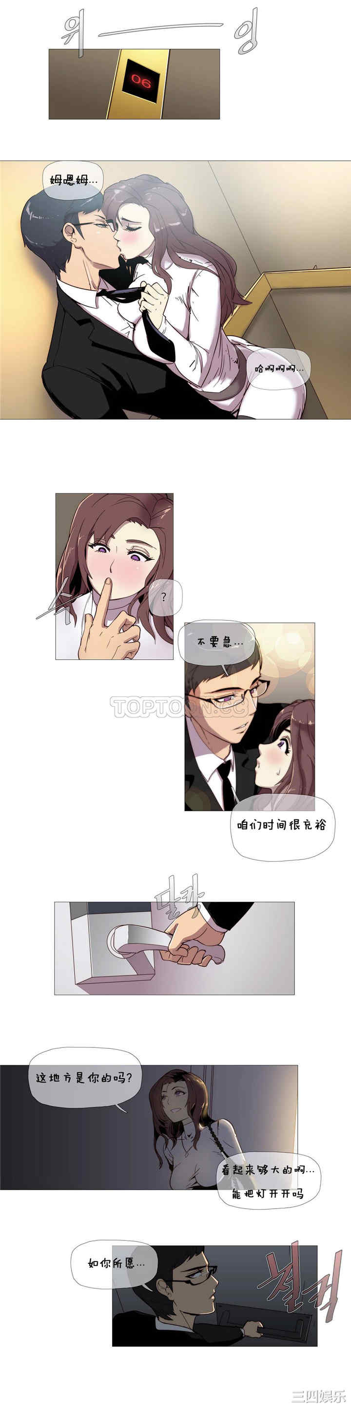韩国漫画那家，情况韩漫_那家，情况-第3话在线免费阅读-韩国漫画-第2张图片