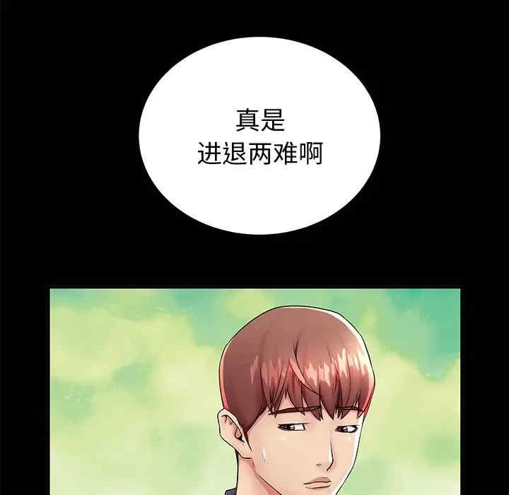 韩国漫画失格妈妈韩漫_失格妈妈-第44话在线免费阅读-韩国漫画-第9张图片