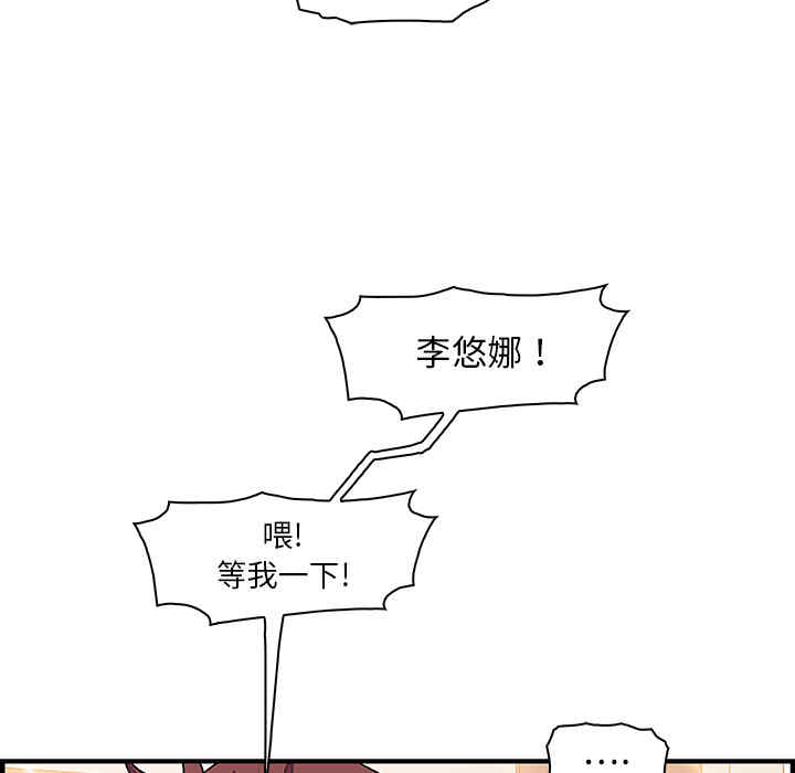 韩国漫画你和我的小秘密韩漫_你和我的小秘密-第16话在线免费阅读-韩国漫画-第48张图片