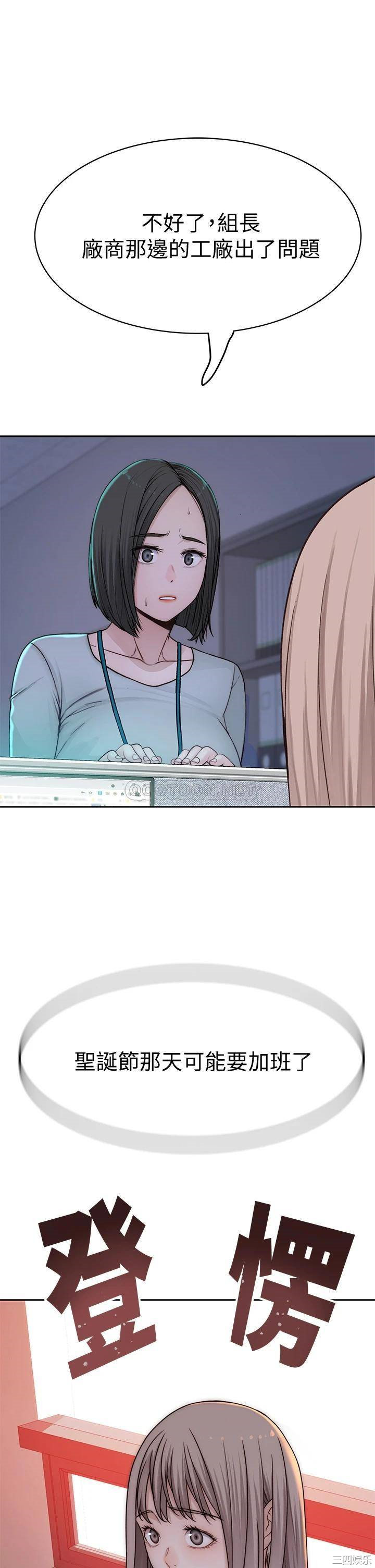 韩国漫画我们的特殊关系韩漫_我们的特殊关系-第71话在线免费阅读-韩国漫画-第47张图片