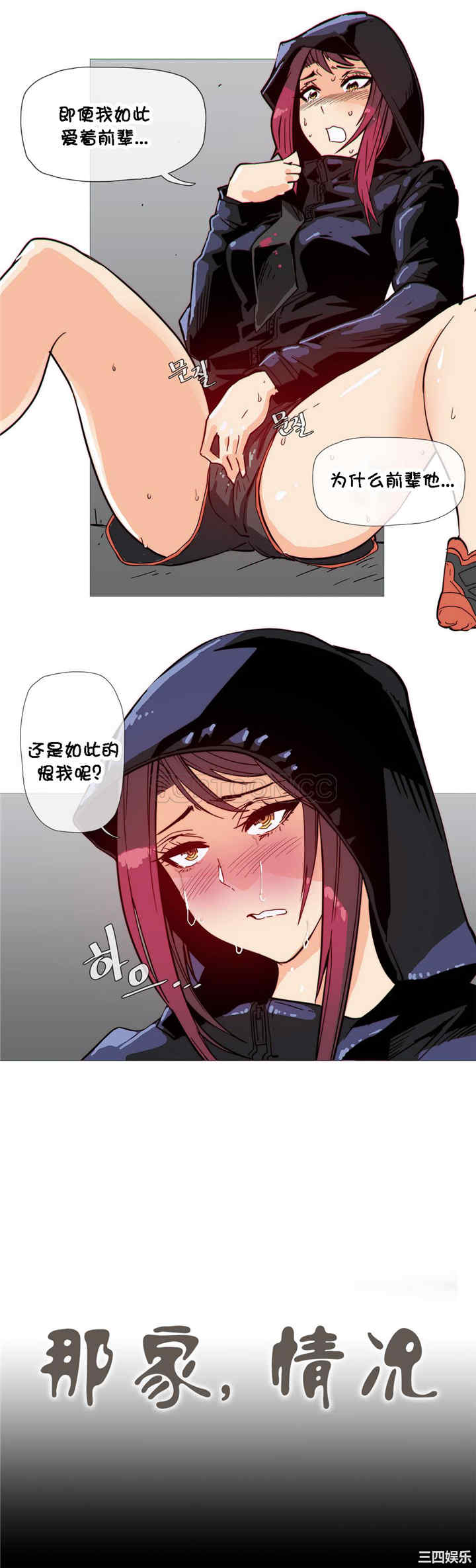 韩国漫画那家，情况韩漫_那家，情况-第30话在线免费阅读-韩国漫画-第2张图片