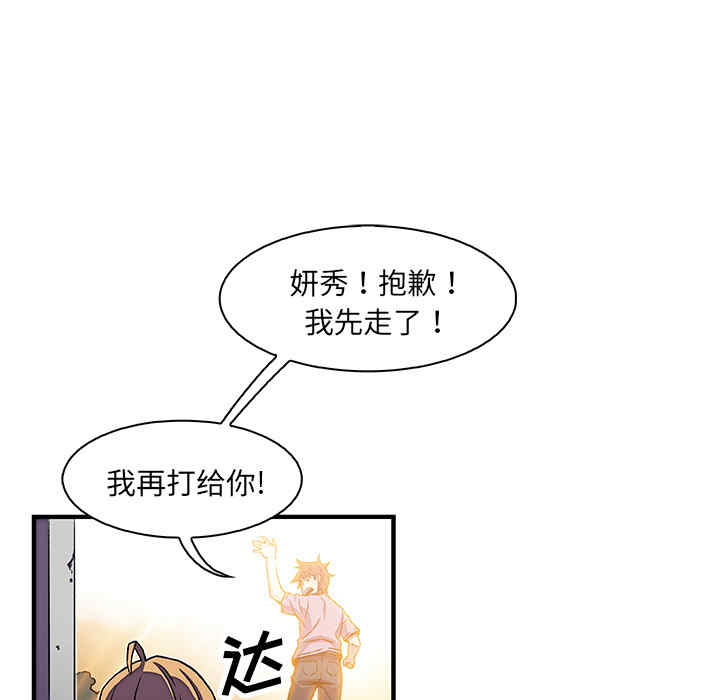 韩国漫画你和我的小秘密韩漫_你和我的小秘密-第16话在线免费阅读-韩国漫画-第50张图片